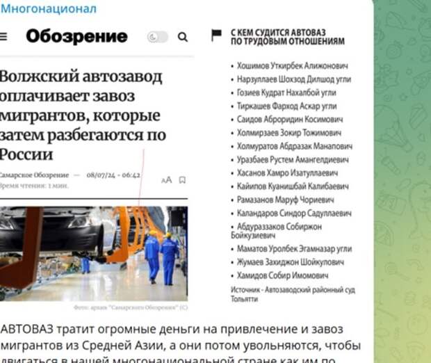 Получили патенты и денежки и помахали ручкой. Скрин с тг-канала mnogonazi