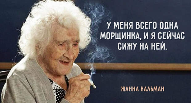 Жанна Кальман