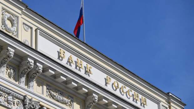 ЦБ считает неоправданным сохранение высокой ключевой ставки до марта