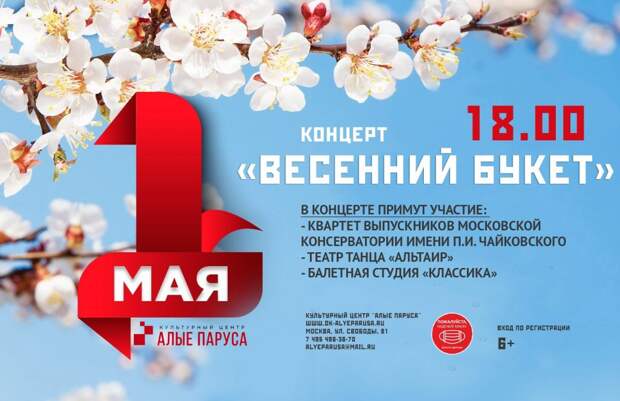 Бесплатный концерт классической музыки пройдет в культурном центре на улице Свободы