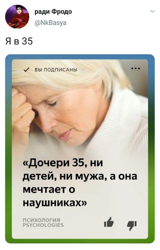 Классический пример отридцатника. Классический пример отридцатника.
