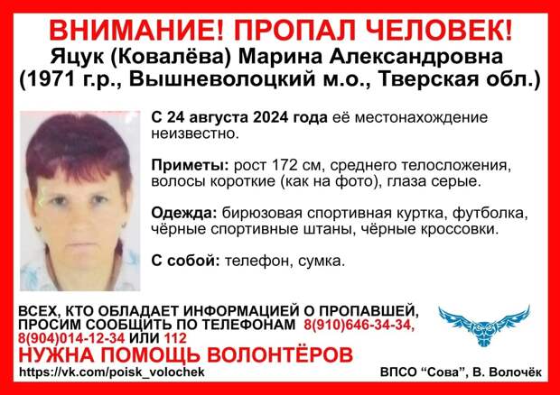 В Тверской области разыскивают женщину в спортивном костюме