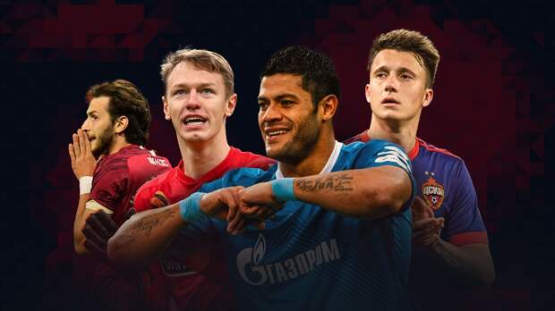 Тест: кто из футбольных звезд выигрывал FONBET Кубок России? Разминка перед главными матчами турнира