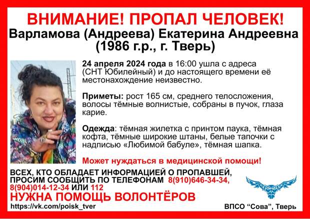 В Твери разыскивают женщину в тапочках с надписью "Любимой бабуле"