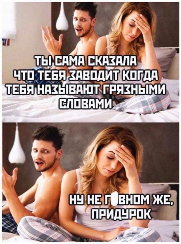 Мемы и приколы про 