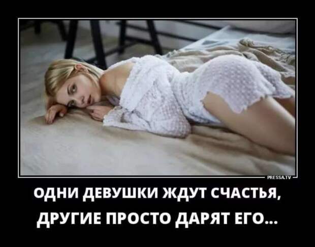 Прикольные демотиваторы с надписями. Подборка chert-poberi-dem-chert-poberi-dem-50041212082020-7 картинка chert-poberi-dem-50041212082020-7