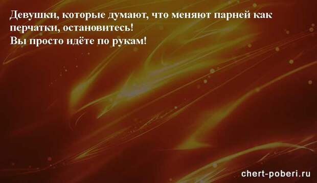 Самые смешные анекдоты ежедневная подборка chert-poberi-anekdoty-chert-poberi-anekdoty-37440326122021-3 картинка chert-poberi-anekdoty-37440326122021-3