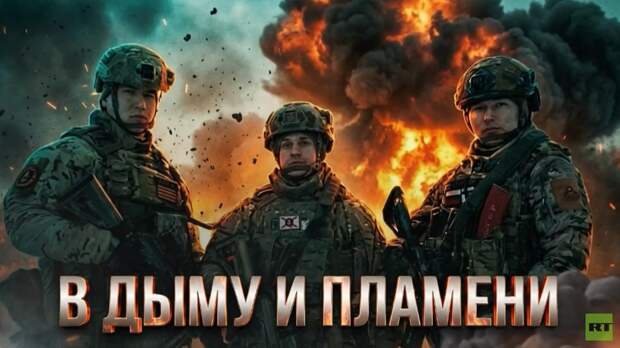 RT публикует историю трёх товарищей, служащих на Красноармейском направлении