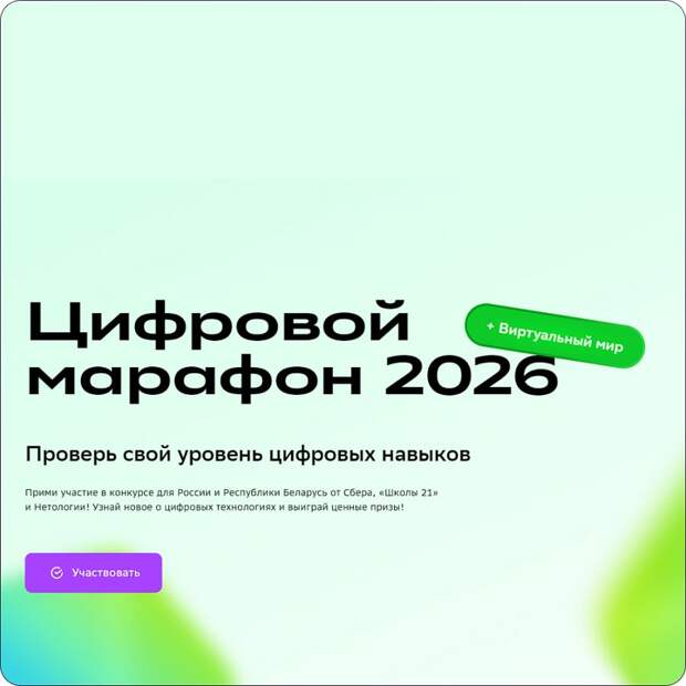 Студенты, программисты, преподаватели, промышленники: кто участвует в конкурсе «Цифровой марафон»