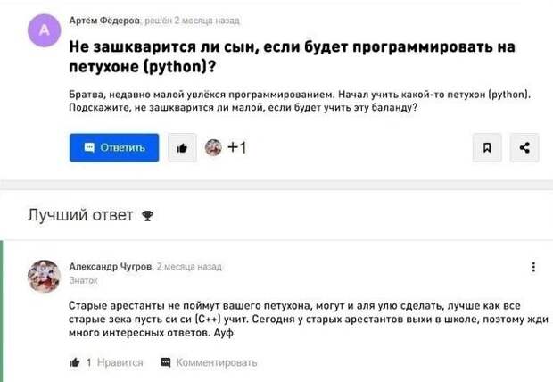Смешные комментарии