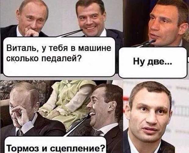 Фото приколы про политиков
