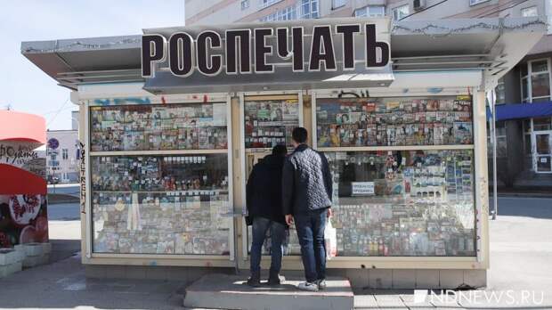 Мэрия планирует перенести точки продажи прессы в магазины «у дома»