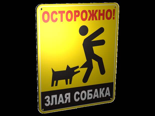 Предупреждающие таблички. Прикольные. Подборка chert-poberi-tablichki-chert-poberi-tablichki-38031024052020-18 картинка chert-poberi-tablichki-38031024052020-18