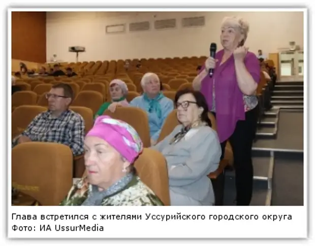 Фото: ИА UssurMedia