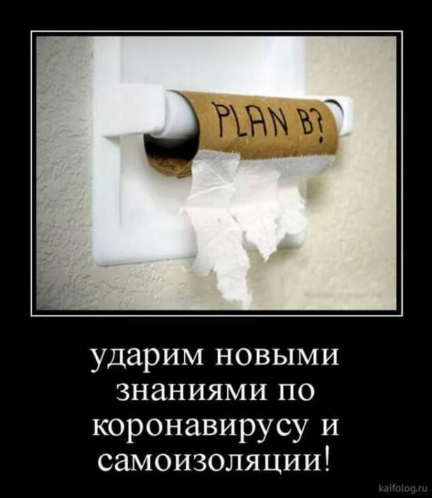 Прикольные демотиваторы с надписями. Подборка chert-poberi-dem-chert-poberi-dem-14080424072020-12 картинка chert-poberi-dem-14080424072020-12