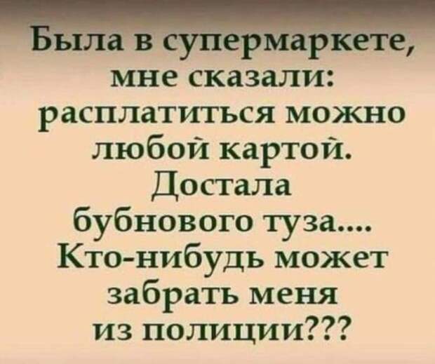 Посетитель в ресторане изучает меню:  - Бульон с яйцом...