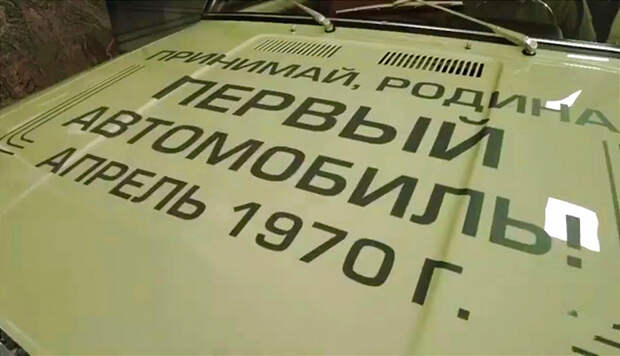 Прошлое и будущее АвтоВАЗа: на конвейере завода появились ВАЗ-2101 и Lada Iskra, до грандиозного праздника осталось менее двух суток