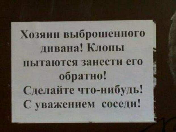 Соседи в шоке Соседи в шоке