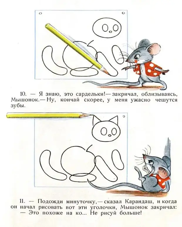 Сказка сутеева мышонок и карандаш текст с картинками