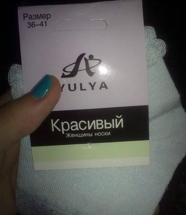 Оскорбительная этикетка. Оскорбительная этикетка.