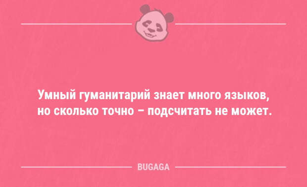 Анекдоты дня (10 шт)