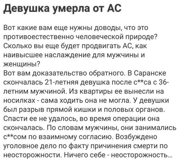 Безумные истории с женских форумов