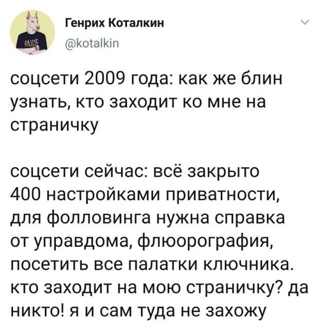 твит про соцсети