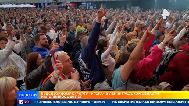 Место, где рождаются стандарты индустрии: курорт "Игора" отметил 20-летие