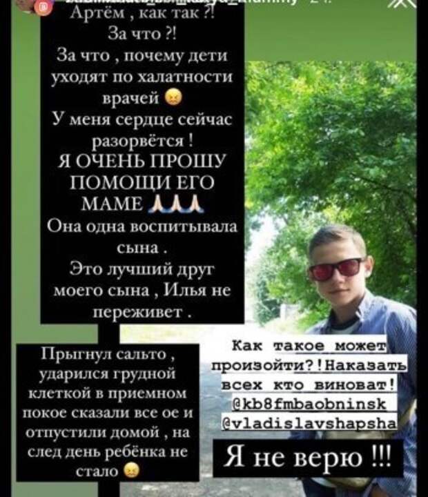 Губернатор прокомментировал гибель юноши после травмы и неверного диагноза