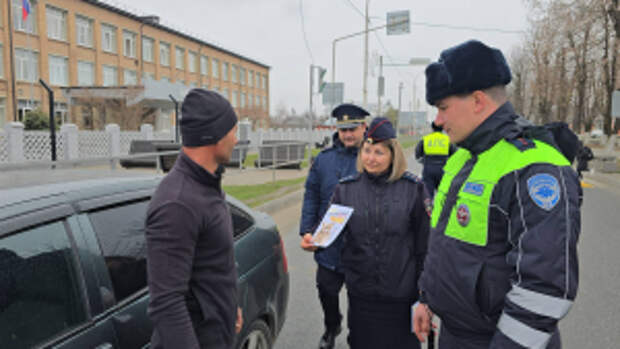 В Северной Осетии сотрудники Госавтоинспекции совместно с участковыми уполномоченными и ПДН провели профилактическое мероприятие «Пристегни самое дорогое! Пристегнись сам!»
