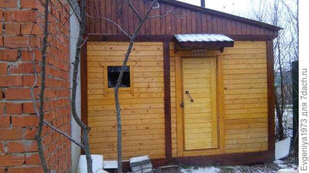 А это баня, которая была нами пристроена к стене дома. А это баня, которая была нами пристроена к стене дома.