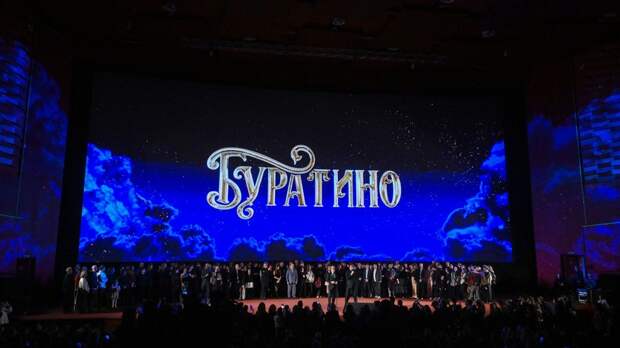 Кассовые сборы «Буратино» превысили 2 млрд рублей