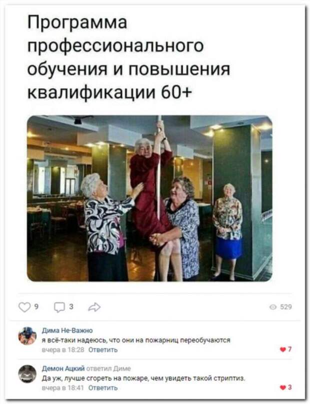 Смешные комментарии. Подборка chert-poberi-chert-poberi-33140627022020-8 картинка chert-poberi-33140627022020-8