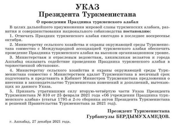 Беухамедов подписал указ о проведении «Праздника Туркменского алабая» Беухамедов подписал указ о проведении «Праздника Туркменского алабая»