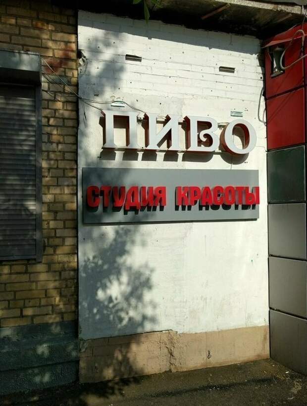 Отличная студия красоты Отличная студия красоты акции, маркетинг, подборка, прикол, товары, юмор