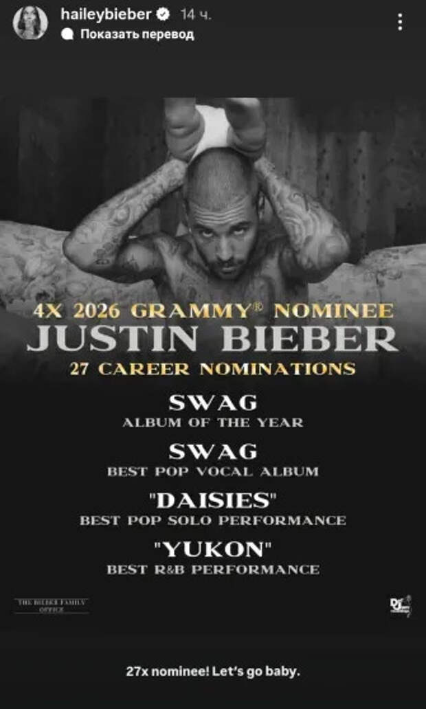 Соцсети Хейли Бибер