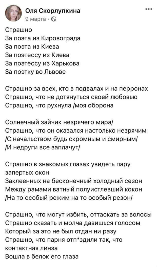 Оли Скорлупкины против всего плохого и за все хорошее.