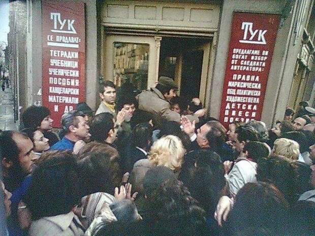 Народ дерется за книжки. Болгария, город Пловдив, 1980 год   история, смотреть, фото