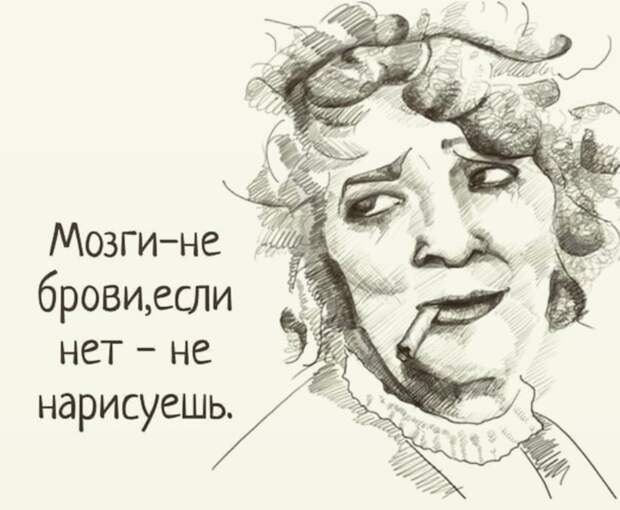 3925311_Ranevskaya_mozgi (700x575, 370Kb)