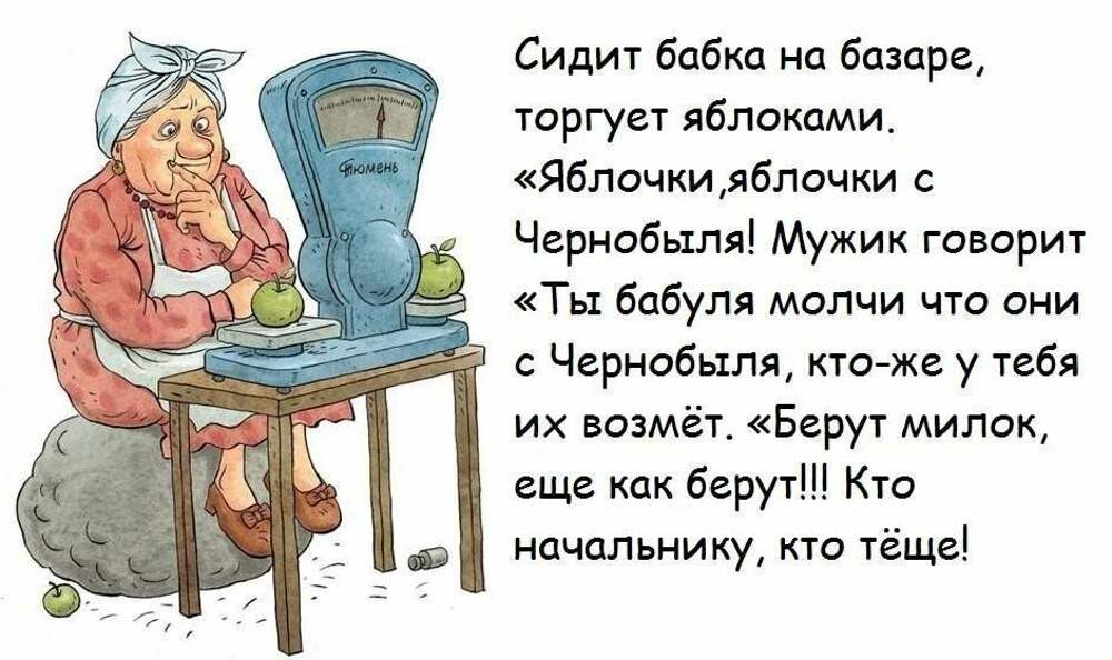 Включи бабка ходила. Анекдоты про бабушек. Анекдоты про старушек. Шутки для бабушек. Анекдоты смешные длятбабушек.