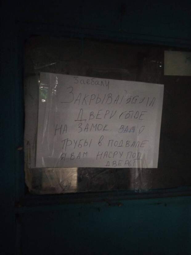 объявление в подъезде дома на ул