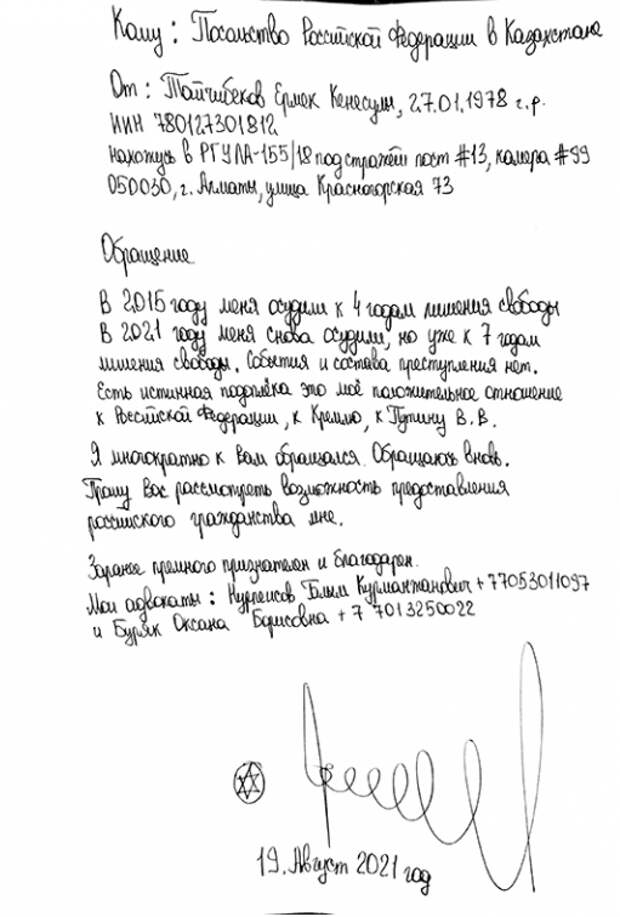 Ещё раз о росте русофобии в Казахстане.
В республике оттачивается острие антирусской информационной политики