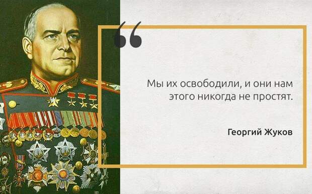 Новости. Мы их освободили, и они нам этого никогда не простят!