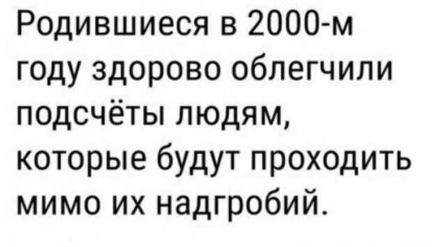 Юмор на любителя