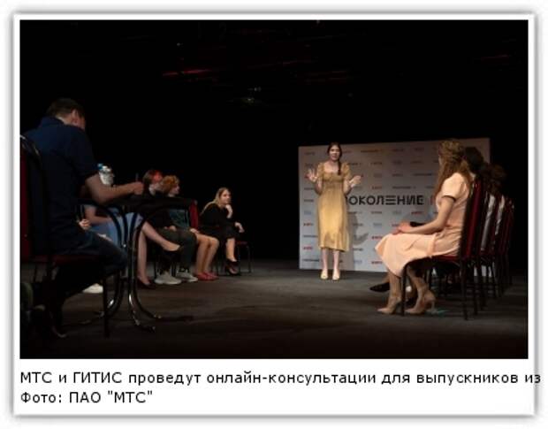 Фото: ПАО "МТС"