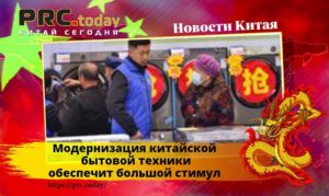 Модернизация