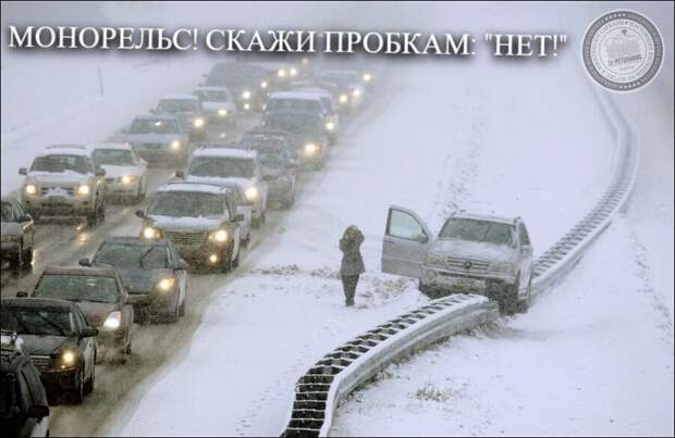 Монорельс