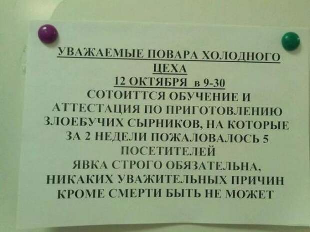 Народный креатив
