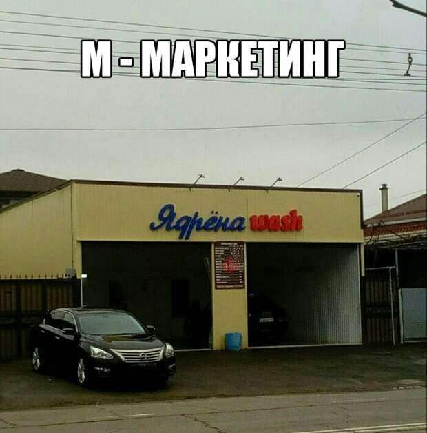 Прикольные вывески. Подборка chert-poberi-vv-chert-poberi-vv-31301212082020-2 картинка chert-poberi-vv-31301212082020-2