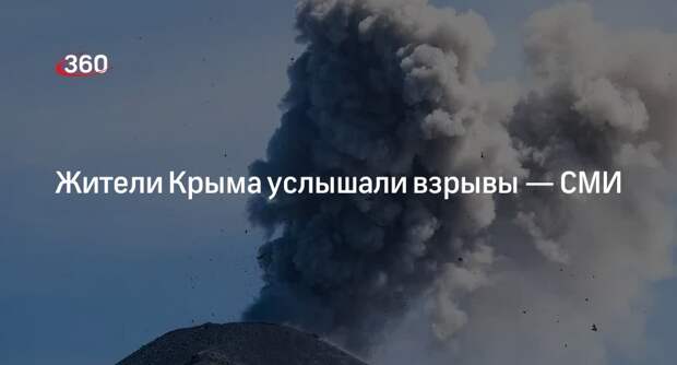 Shot: жители Крыма услышали взрывы